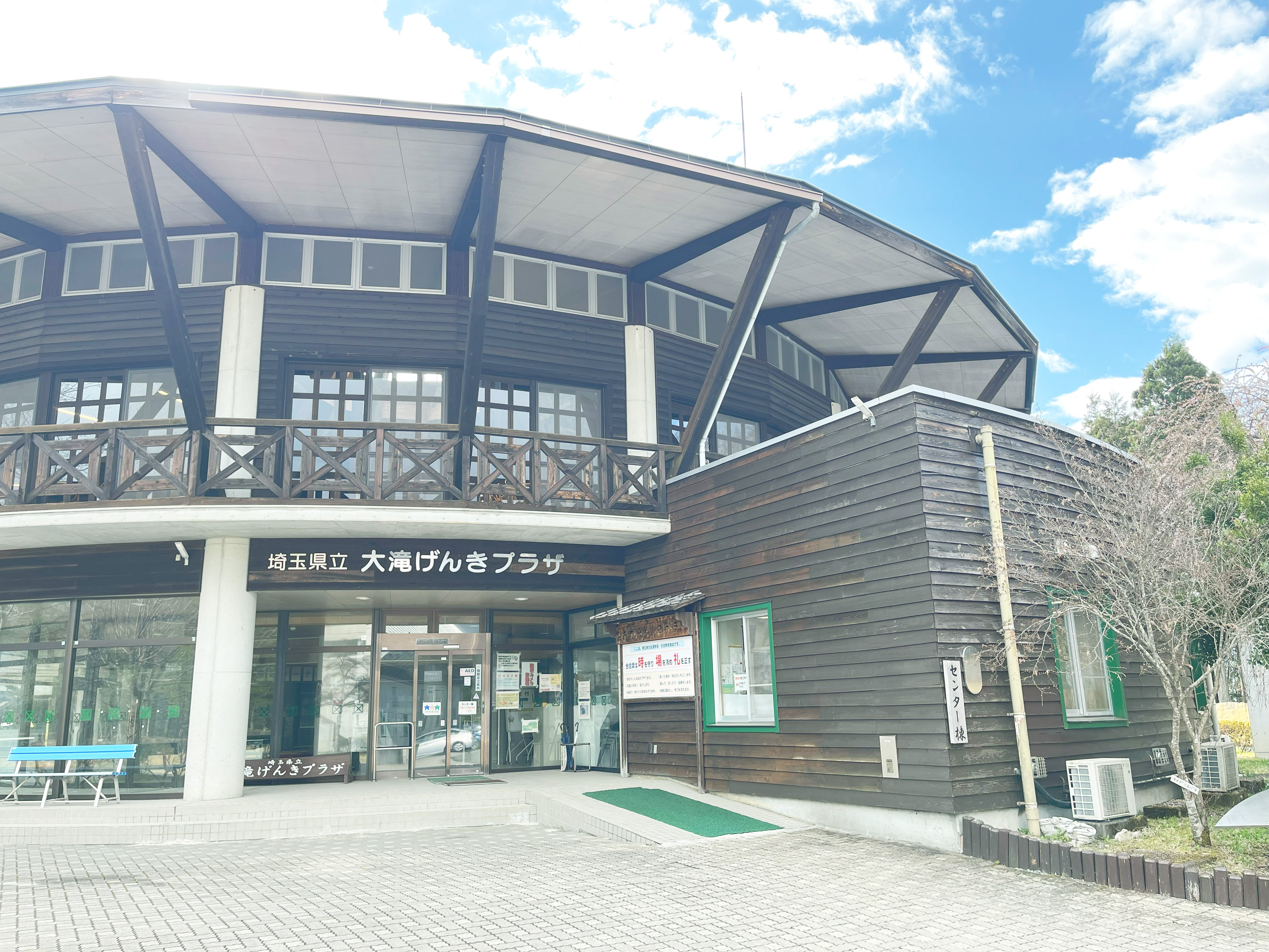 大滝げきプラザ正面